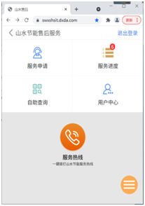 山水节能：东信达数字化售后服务系统促进服务精细化！