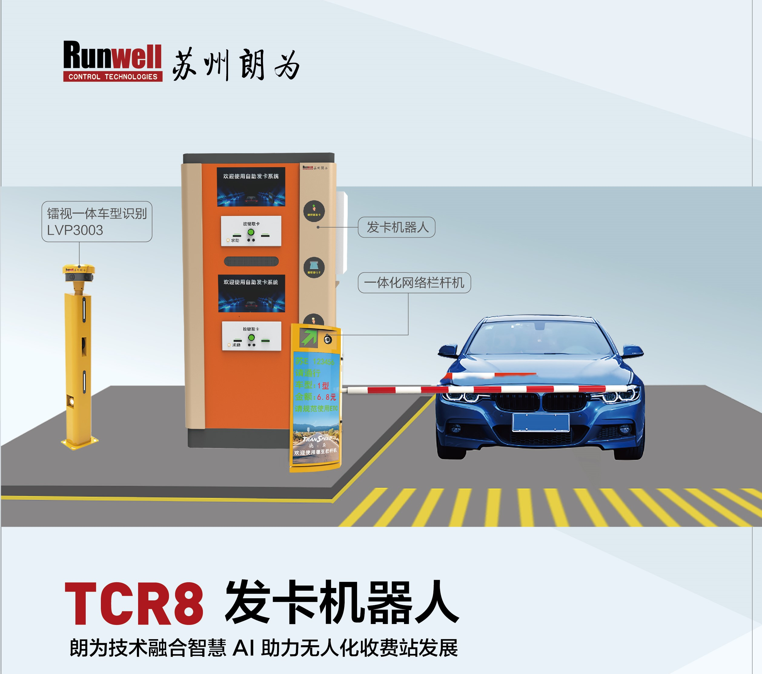 驶向“数字高速公路”，东信达助力朗为开启管理新篇章！