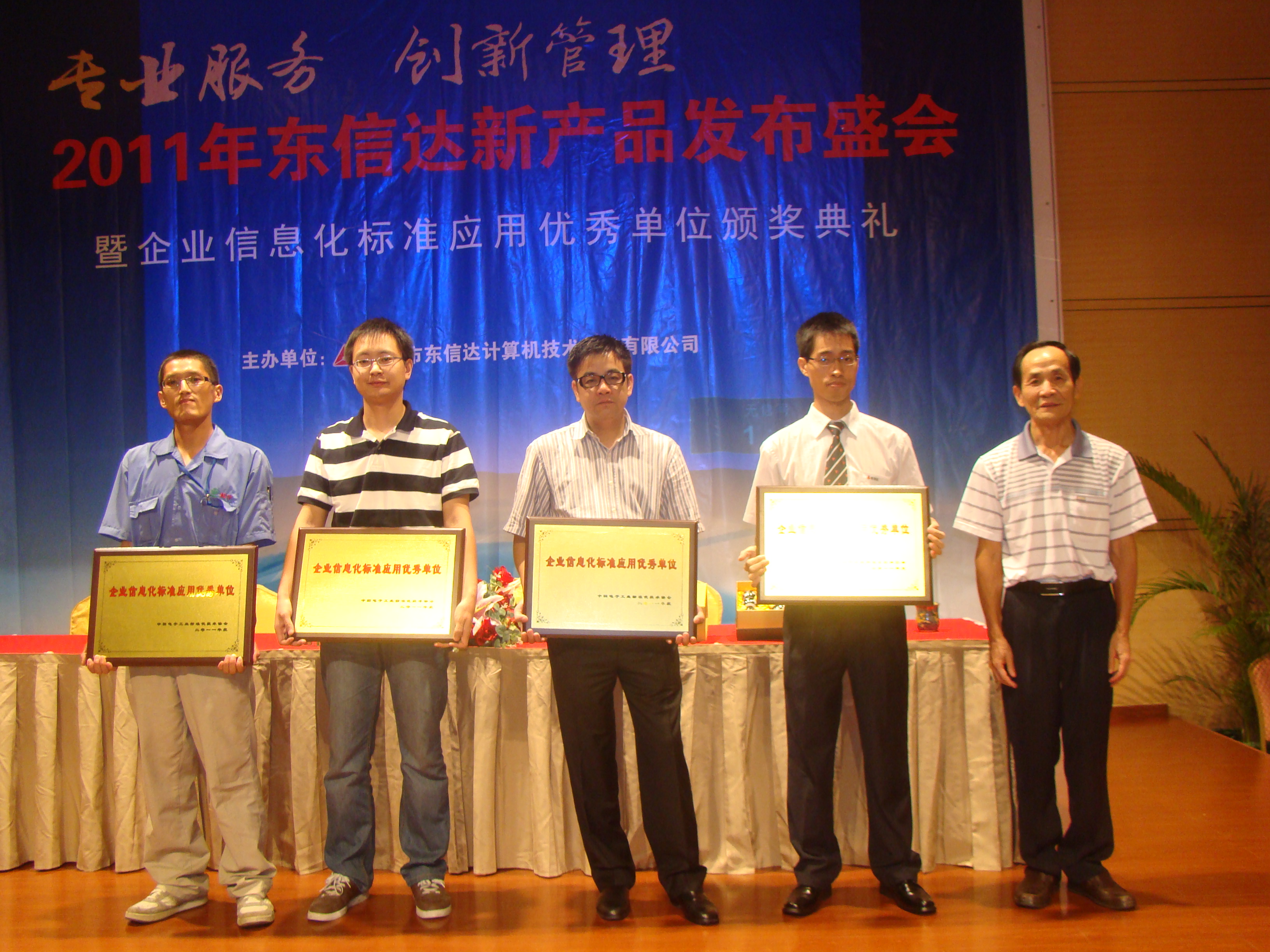 关于进一步征集“供应链信息化标准组”参与单位的函