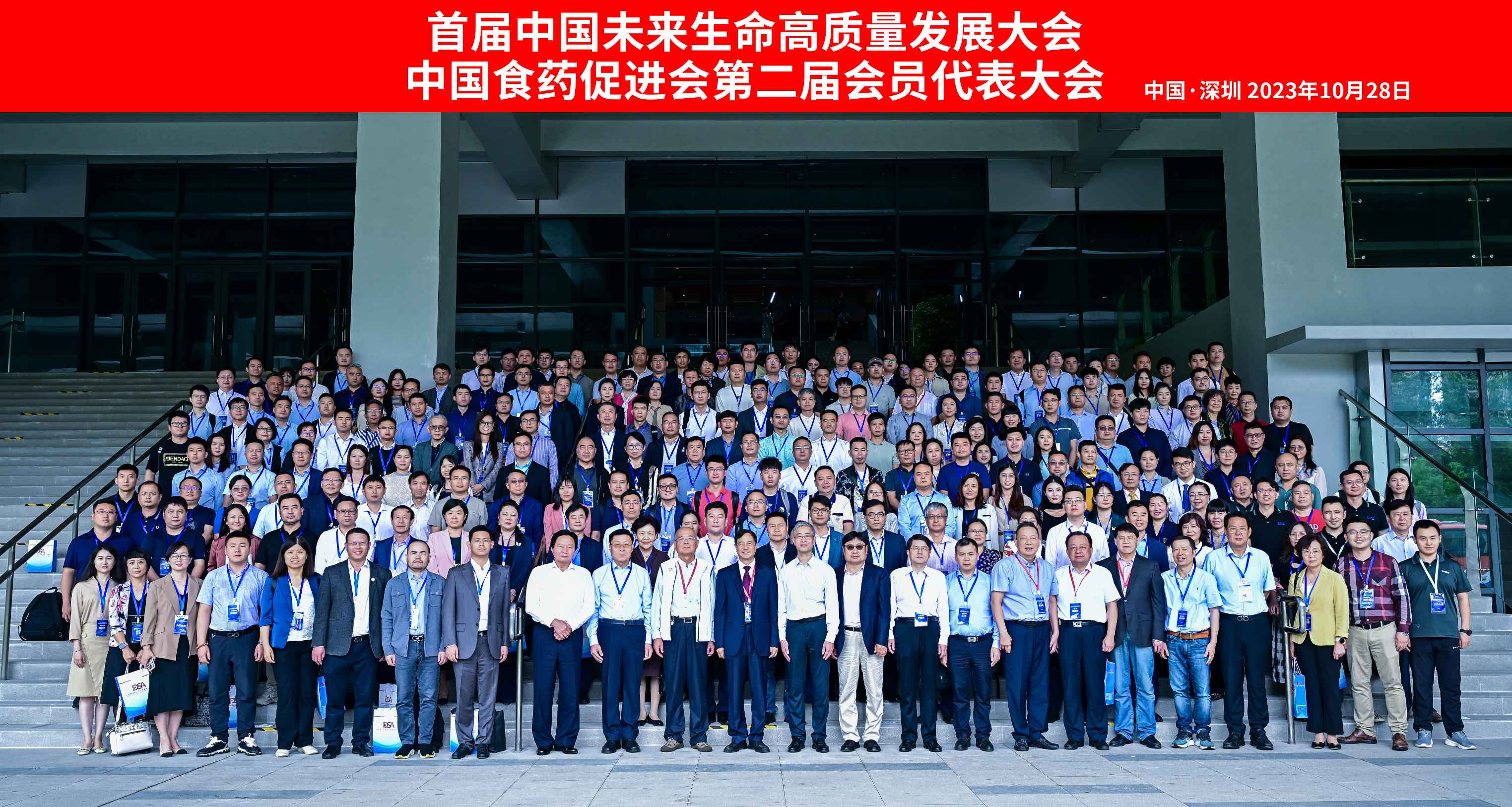 【喜讯】中国食品药品企业质量安全促进会数字化分会,为三品一械质量安全注入新动力!