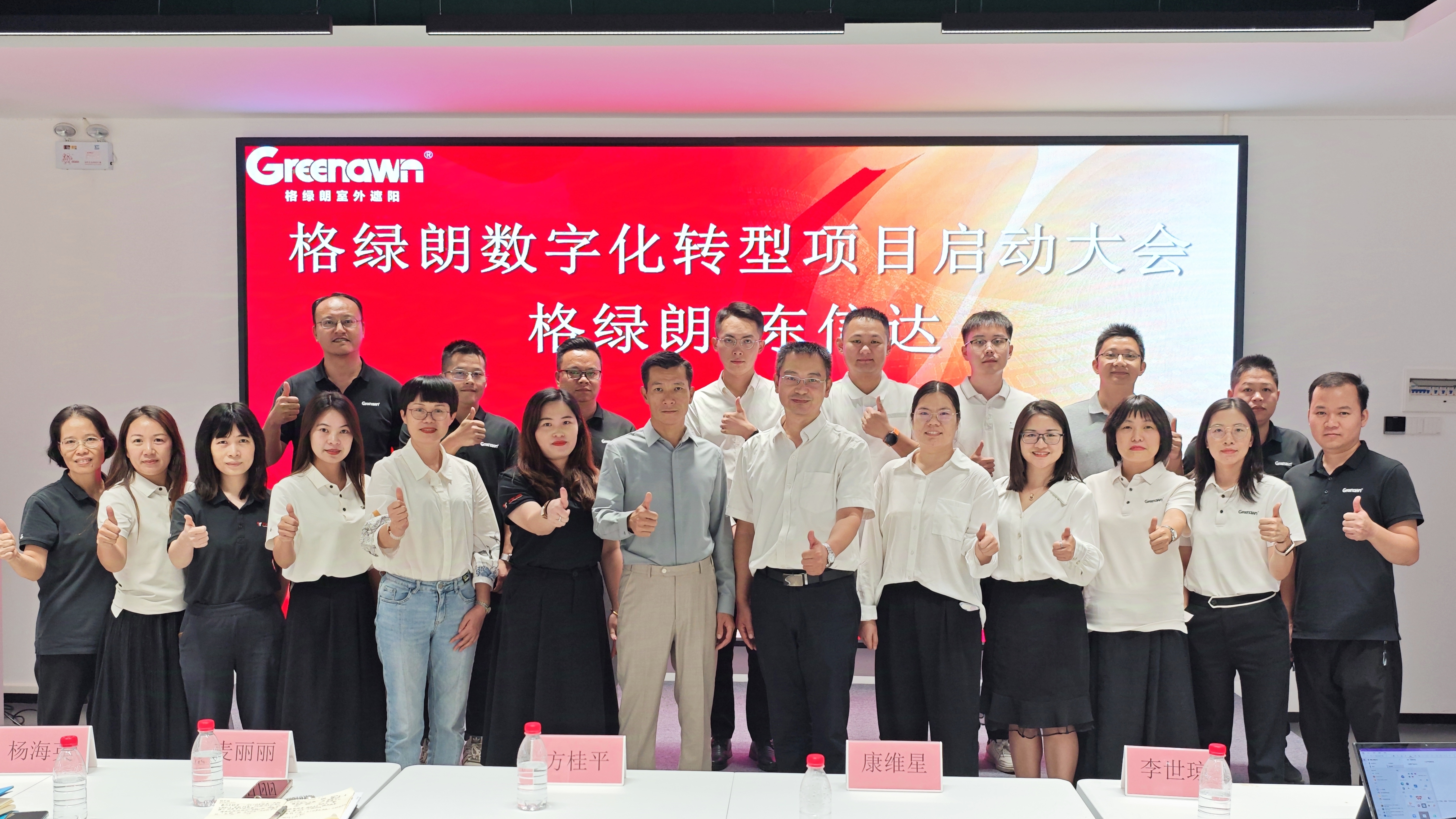 格绿朗与东信达强强联手，引领遮阳蓬行业信息化创新浪潮