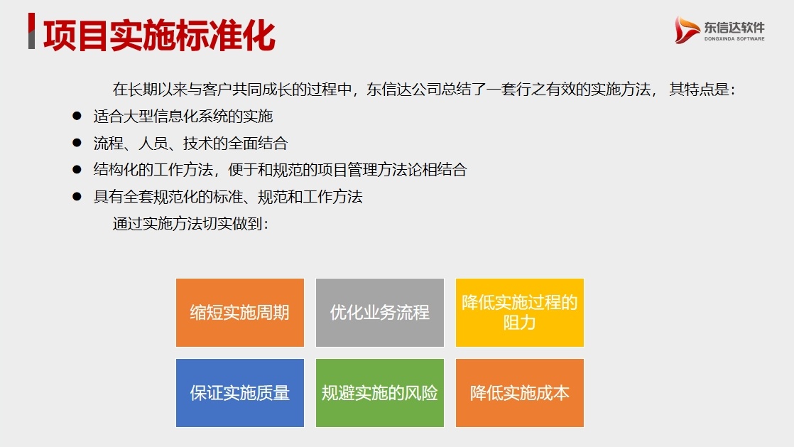 抢先一步!东信达数智赋能计划助您打造AI时代核心护城河