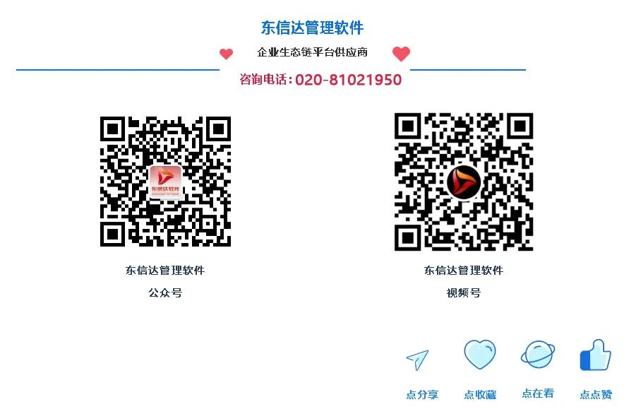 抢先一步！东信达数智赋能计划助您打造AI时代核心护城河