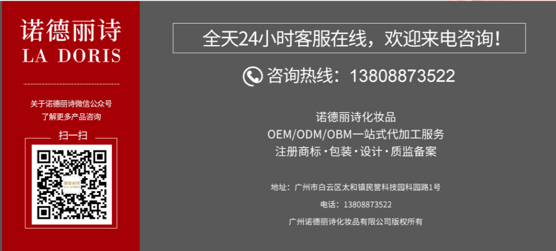 强强联合！东信达ERP助力诺德丽诗开启化妆品数字化管理新篇章合！