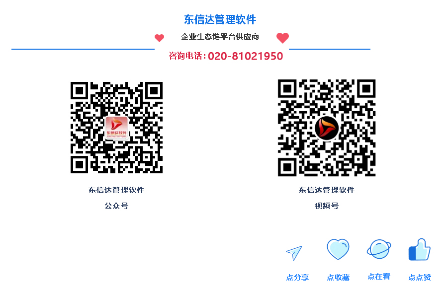 东信达受邀出席湖北荆门智改数转盛会!共探工业数字化升级新路径