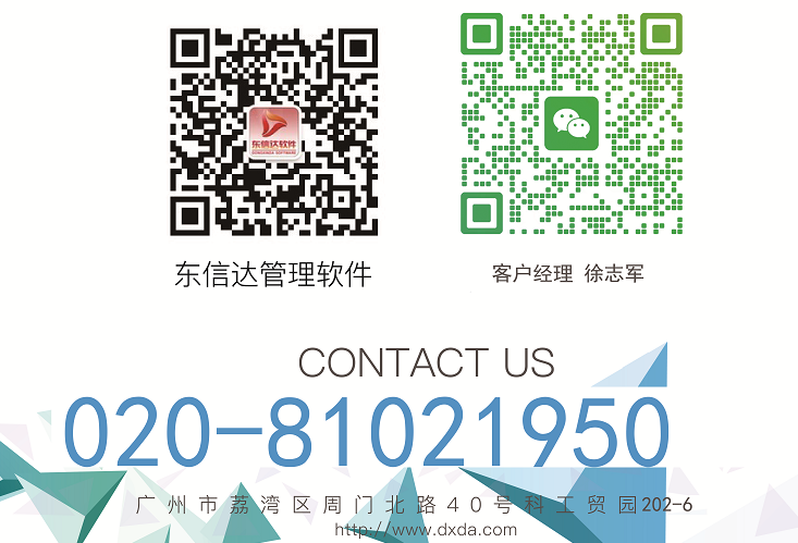 喜讯！东信达成功入库湘潭市中小企业数字化转型服务商，以 “小快轻准” 方案赋能企业
