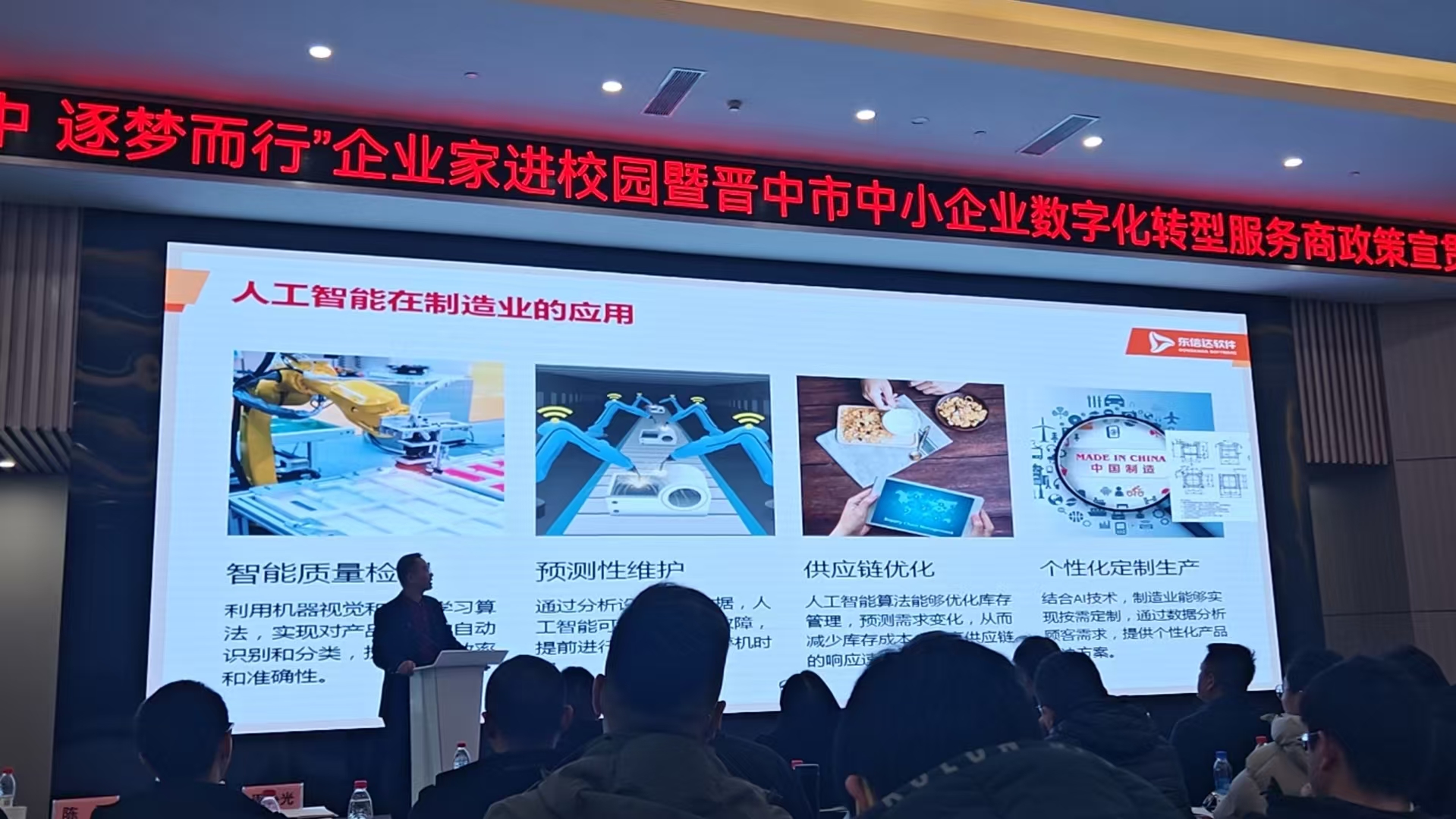 喜讯!东信达入选晋中市数字化场景服务商 深耕三晋助力中小企业高质量转型