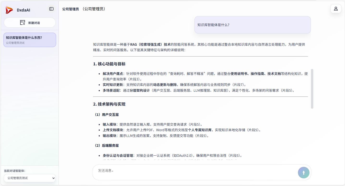 共筑AI未来｜诚邀您参与DxdaAI人工智能产品先锋内测