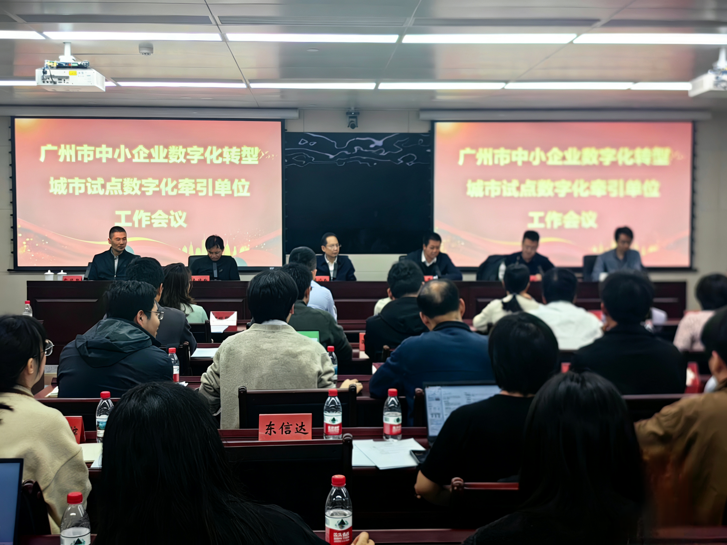 东信达正式授牌!牵引广州制造企业数字化转型,最高可领 150 万补贴